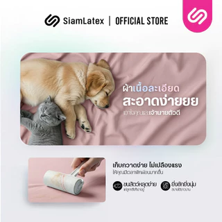 SiamLatex ชุดเครื่องนอน Glada Pink ผ้าปูที่นอน ชมพูโรส นุ่มเย็น กันไรฝุ่น ไม่ติดขนสัตว์ 3.5/5/6 ฟุต