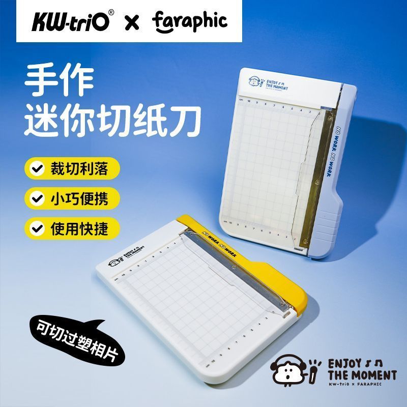 Faraphic Co-Branded Kedeyou เครื่องตัดกระดาษขนาดเล็กคู่มือ Mini Paper Photo Photo Photo กระดาษภาพถ่า