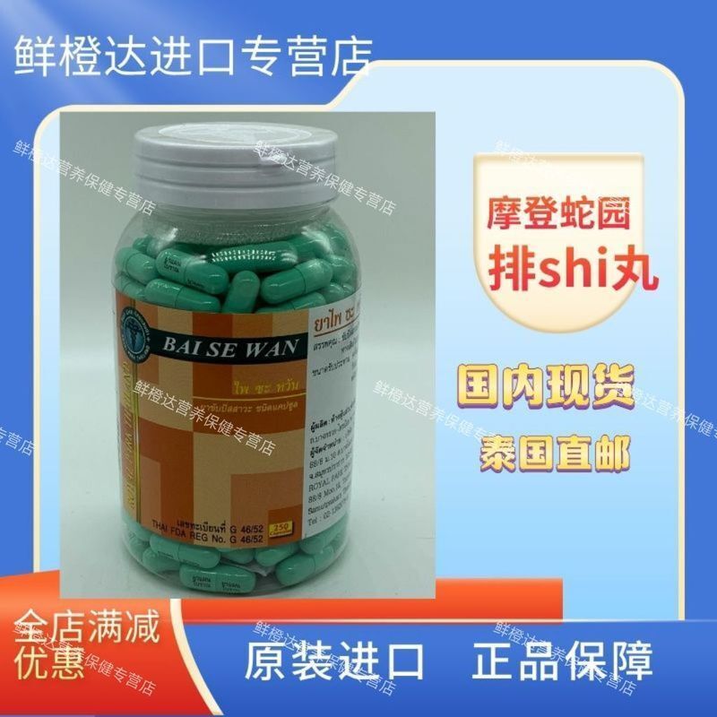 优品☆T Thailand Sirtanwan Capsules 160 แคปซูล sirtanwan Modern New Snake Garden Snake Venom Center New