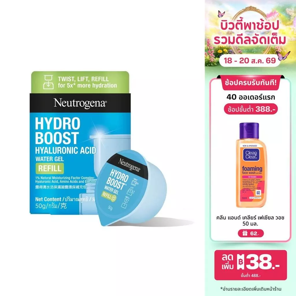 รีฟิล นูโทรจีนา เจลซ่อมผิว ไฮโดร บูสท์ วอเตอร์ เจล 50 ก. [Refill], เจลครีมทาหน้า เจลครีมบำรุงหน้า, Hyaluronic Acid Gel