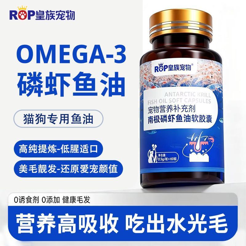 Pet Antarctic Krill Fish Oil Cat Dog Krill Oil Capsules Hair Care Skin Care Liquid Care Hair Good Ab