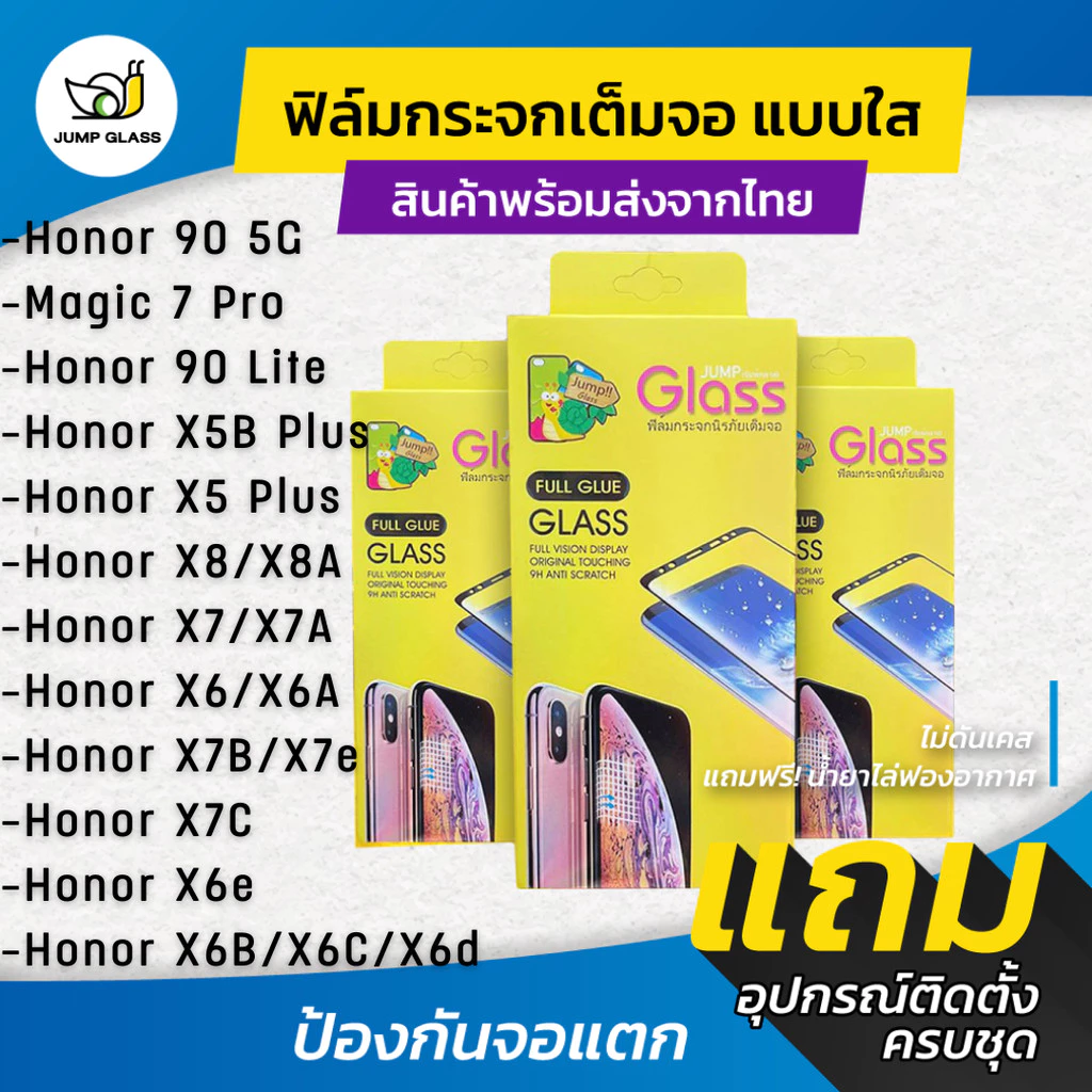 ฟิล์มกระจกนิรภัยเต็มจอแบบใส Honor 90,Magic 7 Pro,Lite,X5B,X5 Plus,X8,X8A,X7,X7A,X6,X6A,X7B,X7C,X8A,X6B,X6C,X6d,X6e,X7e