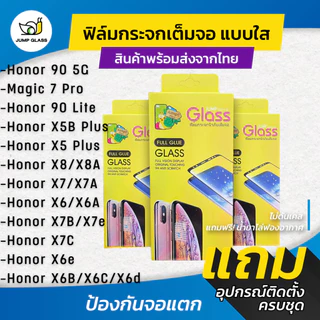 ฟิล์มกระจกนิรภัยเต็มจอแบบใส Honor 90,Magic 7 Pro,Lite,X5B,X5 Plus,X8,X8A,X7,X7A,X6,X6A,X7B,X7C,X8A,X6B,X6C,X6d,X6e,X7e