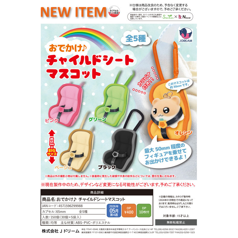 [BTF] Ready Stock Japan J-DREAM Capsule Toy Baby Outing Bag Childrens Safety Seat Pendant Cute P7G6