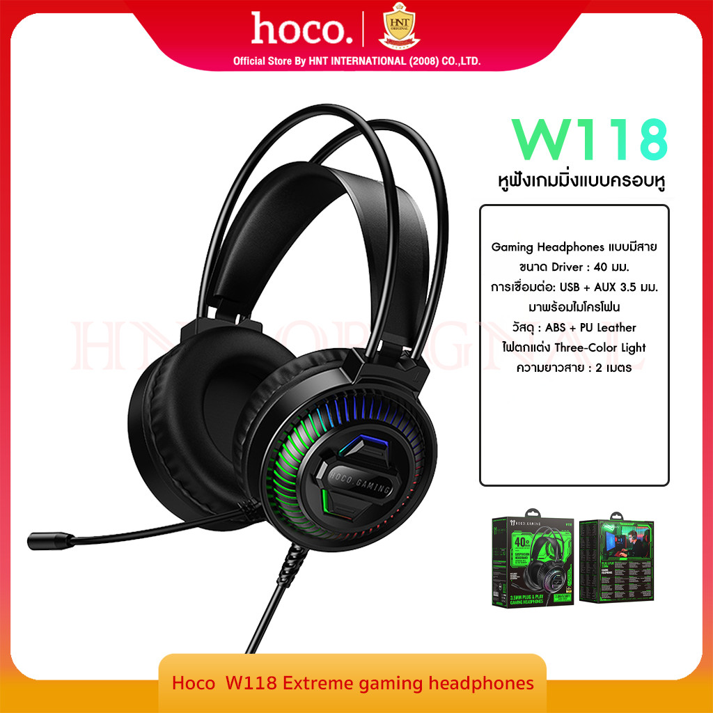 New HOCO W118 หูฟังเกมมิ่ง หูฟังแบบครอบ Extreme Gaming Headset พร้อมไมโครโฟน เสียงคมชัด