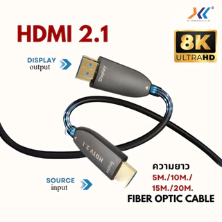สาย HDMI 2.1 AOC 8K 60Hz / 4K 120Hz สายใยแก้วนำแสง ยาวไกล 5-20 เมตร ภาพเสียงคมชัด