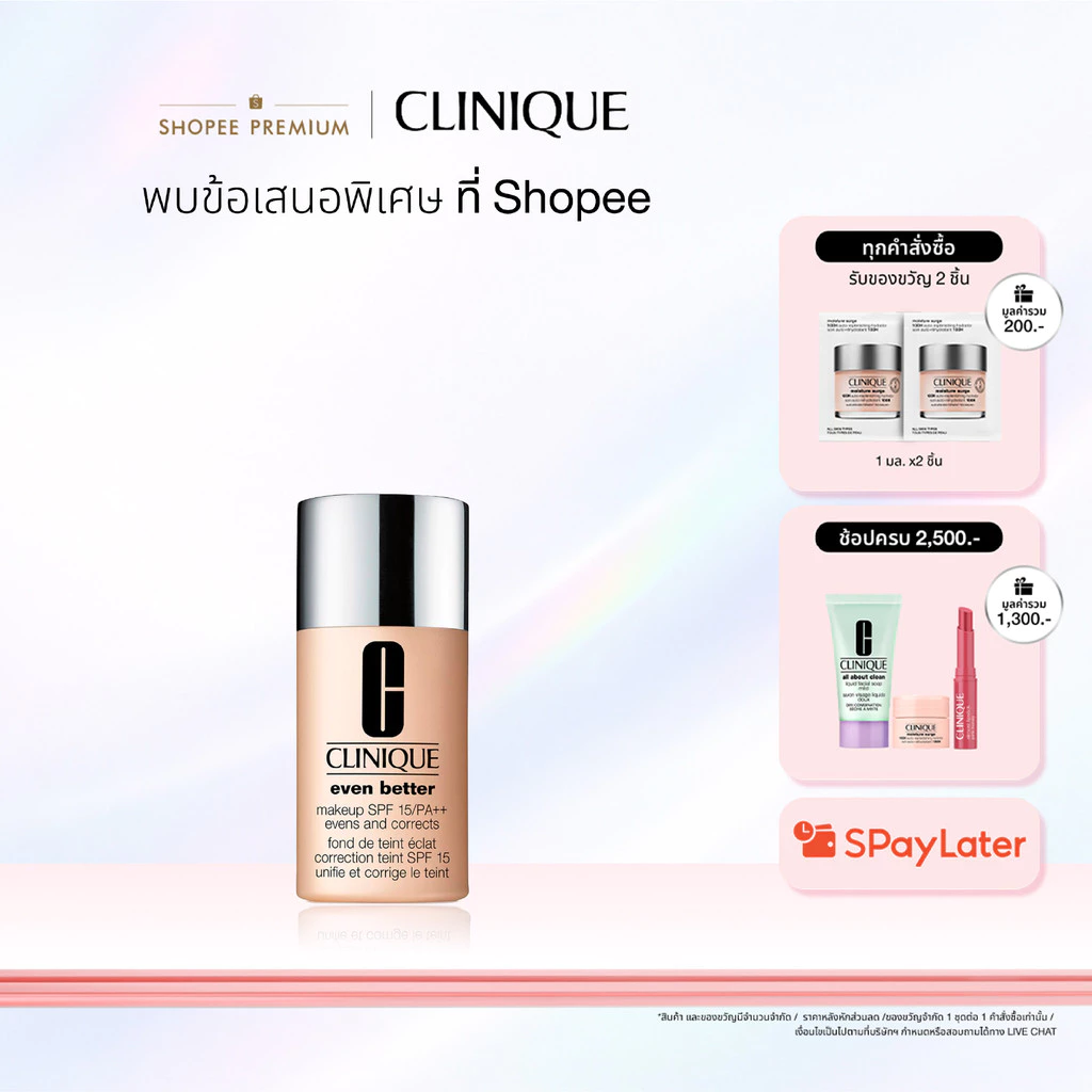 คลีนิกข์ Clinique Even Better Makeup SPF15