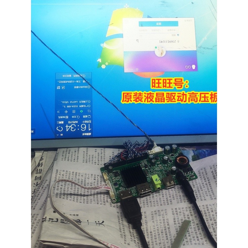 บอร์ดไดรเวอร์รุ่นดั้งเดิม Q320G3215Q AN-238W03K HT236 JY85QS_UPH_WS_R30.2
