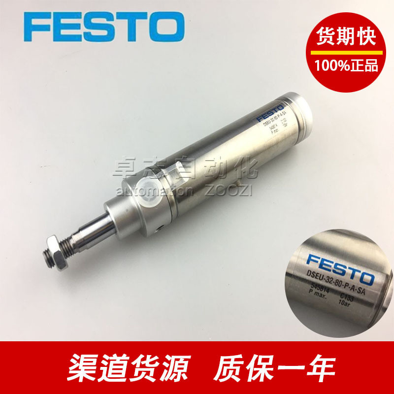 กระบอกสูบ FESTO ของแท้จากเยอรมนี รุ่น DSEU-32-80-P-A-SA DSEU-32-100-P-A-MQ/MA/MH