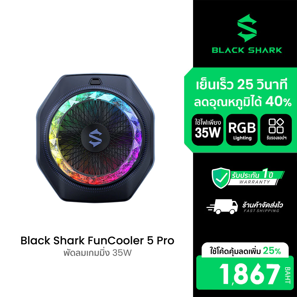 Black Shark FunCooler 5 Pro พัดลมระบายความร้อนมือถือ 35W 7 ใบพัด เย็นเร็ว 25วินาที-1Y