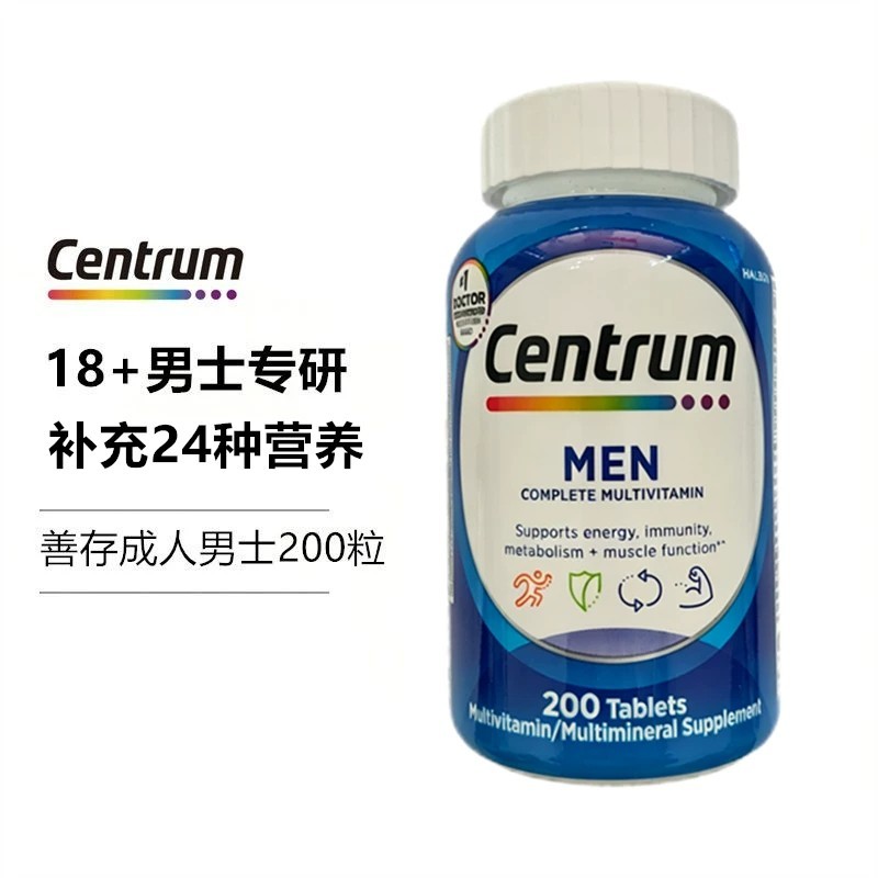 2026 สไตล์ใหม่ เวอร์ชั่นอเมริกัน Centrum Centrum Men/Women Multivitamin Mineral Additive VB/VC/VD 20