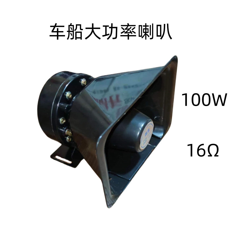 [ของแท้] Marine Car 12V-24V Speaker Speaker 100W 16Ω Speaker Outdoor K8O5