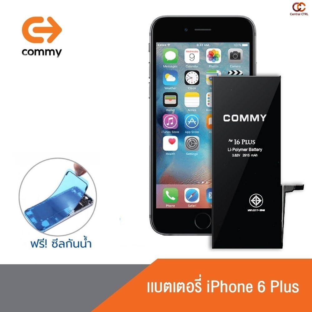 Commy แบตสำหรับ ไอโฟน6Plus (2,915 mAh) ฟรี!ซีลกันน้ำ รับประกัน1ปี Battery i6Plus