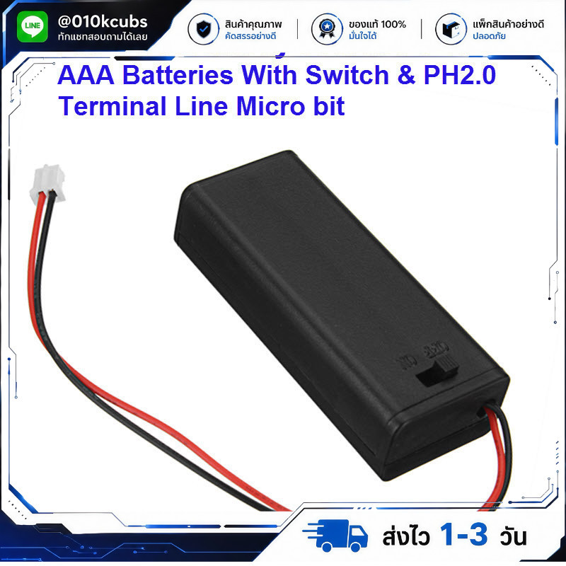 2xAAA Battery Holder For AAA Batteries With Switch & PH2.0 Terminal Line Micro bit