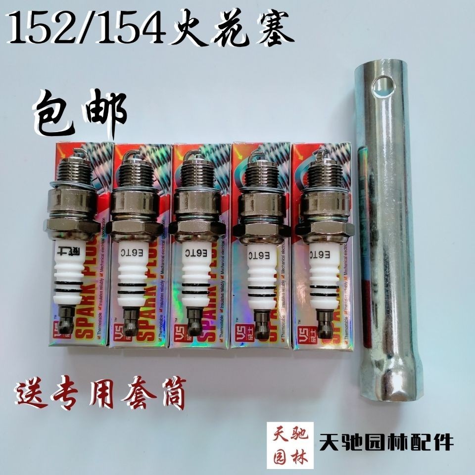 เครื่องยนต์เบนซิน Punch Spark Plug 152 154 Spark Plug E6TC 4114 Z4 Spark หัวฉีดแขน Universal