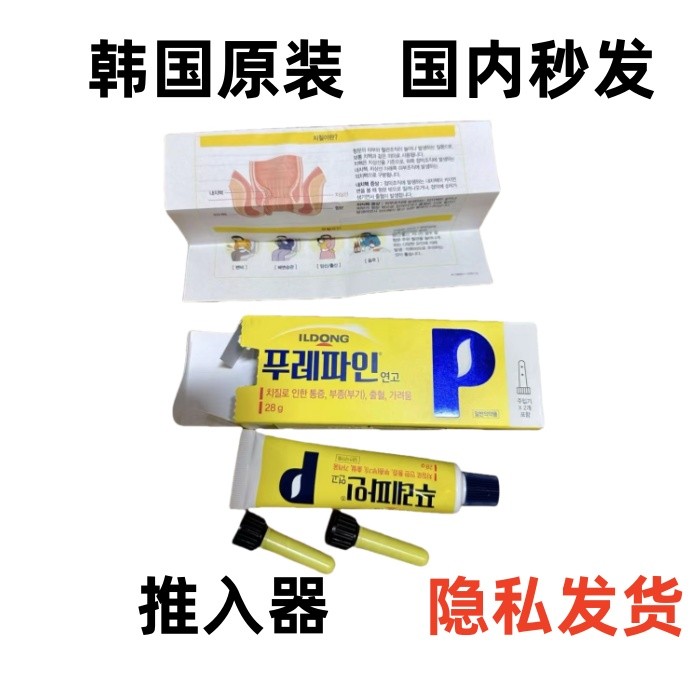 พร้อมสต็อกในประเทศเกาหลี Ildong IldONG IldONG ครีม IldONG ขจัดกลิ่น ทั้งภายในและภายนอก No Hormon