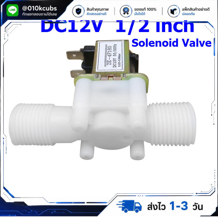 12V DC 1/2" Solenoid Valve For Water Air Normally Closed (NC)
