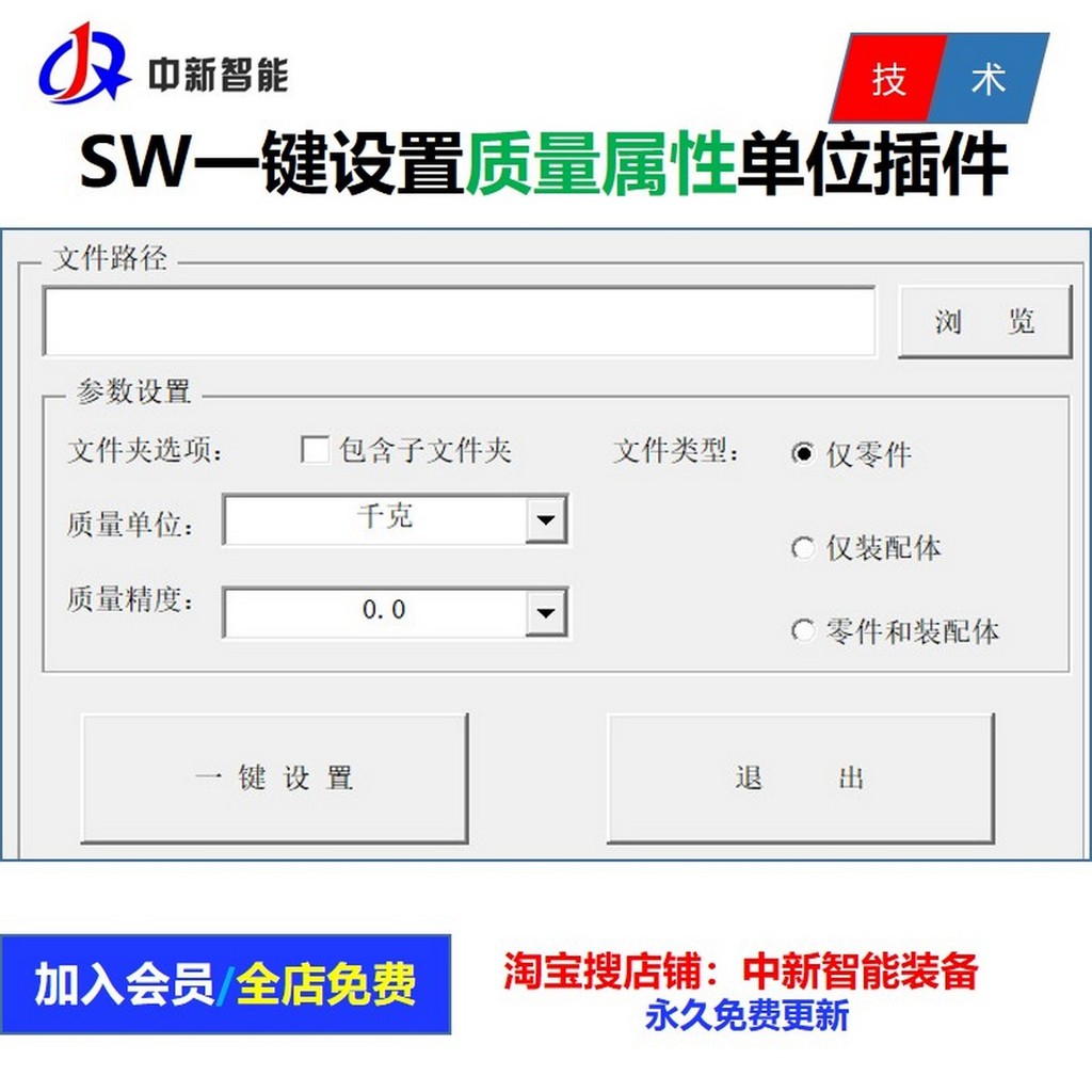 Solidworks Parts Assembly รูปภาพคุณภาพ Atturefit Unit One-Click การตั้งค่า Kg mg g mg