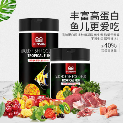Sensen Tropical Fish Feed Flake อาหารปลา Angelfish Guppy Feed อาหารปลาประดับ อาหารปลาลําปฟิช อาหารปล