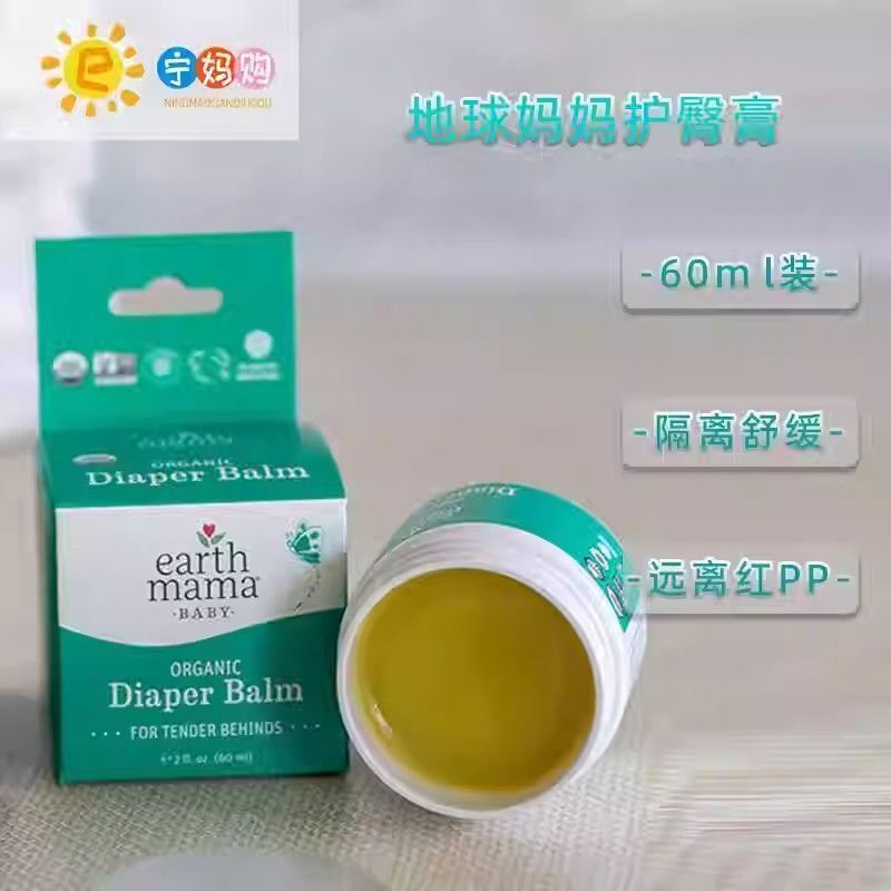 Imported Earth Mama Earth Mama Organic Infant Baby Hip Rash Cream Universal Miracle Cream 60ml8.18
