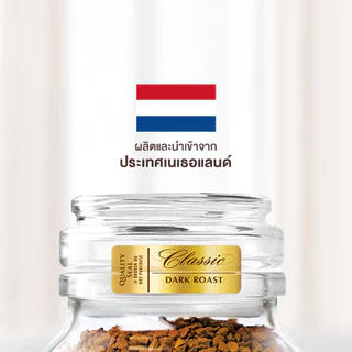 MOCCONA Classic Dark Roast มอคโคน่า คลาสสิค ดาร์ค โรส กาแฟฟรีซดราย 200 กรัม