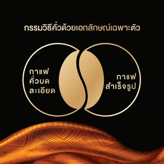 L'OR ESSENSO Colombian Mystique Microground Coffee 2in1 กาแฟลอร์ เอสเซนโซ่ โคลัมเบียน มิสทีค 2อิน1 ขนาด 13 ซอง