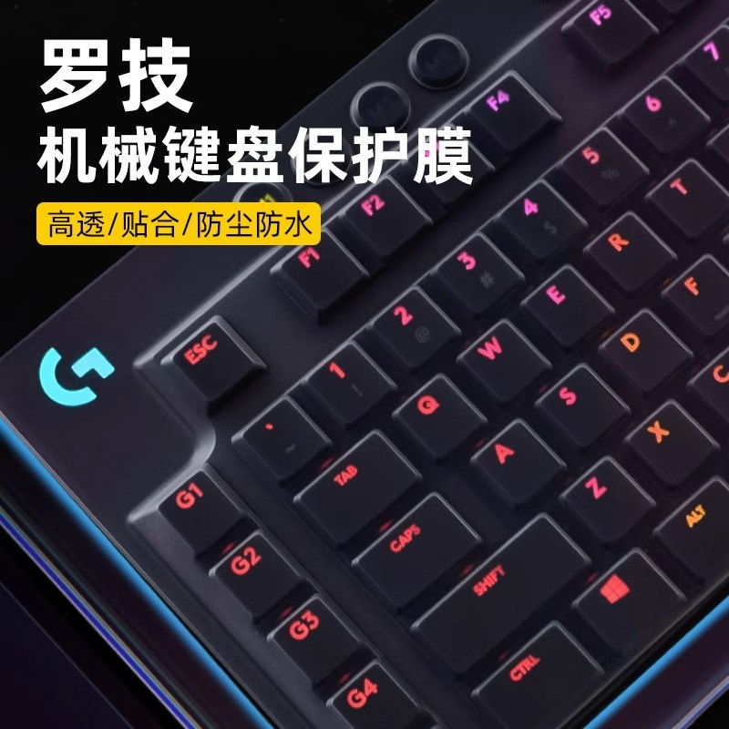 เหมาะสําหรับ Logitech คีย์บอร์ดฟิล์ม K380 Mechanical K480 คีย์บอร์ด K580 ฟิล์มป้องกัน G913 ป้องกันฝุ