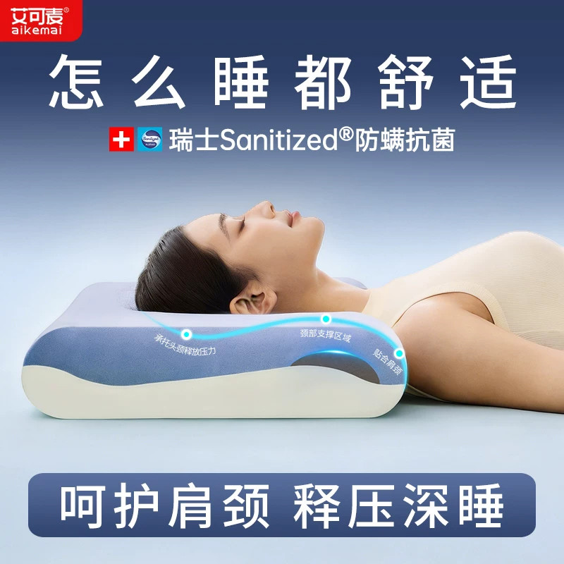 Aikemai หมอนปกป้องกระดูกสันหลังส่วนคอ Sleep Aid ผู้ใหญ่กระดูกสันหลังส่วนคอเฉพาะแพ็คเดียวหมอนโฟมหน่วย