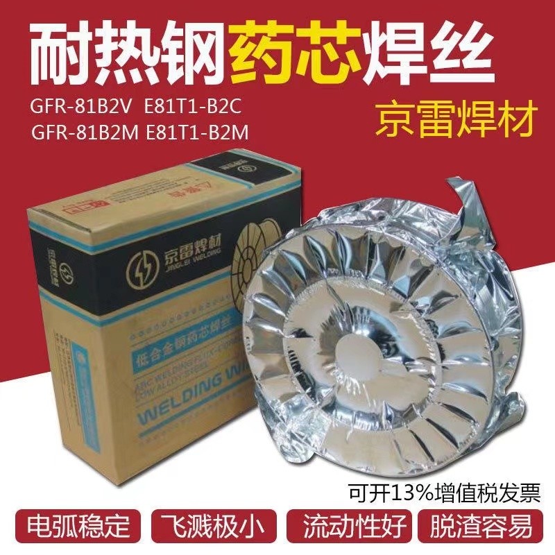 Jinglei GFR-81B2 81B2VM ลวดเชื่อมฟลักซ์คอร์เหล็กทนความร้อน E81T1-B2M E551T1-B2M ลวดเชื่อม