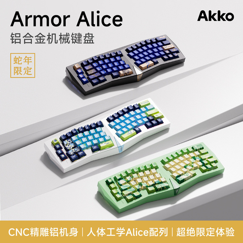 Akko Armor Alice Alien Mechanical Keyboard Rest ปะเก็นปีงู Limited Edition Guest Draw Keyboard O