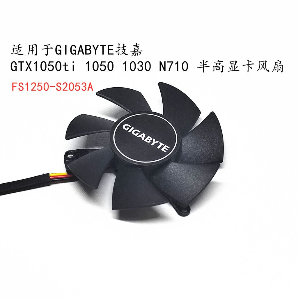 [อุปกรณ์ระบายความร้อน] เหมาะสําหรับ GIGABYTE GIGABYTE GTX1050ti 1050 1030 N710 พัดลมกราฟิกกึ่งสูง