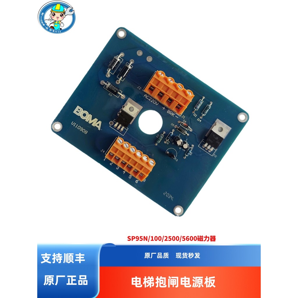 Xijixun เบรค SP95N2500-3 SP100N5600-3 Gate Power Board Swift Drive Boma