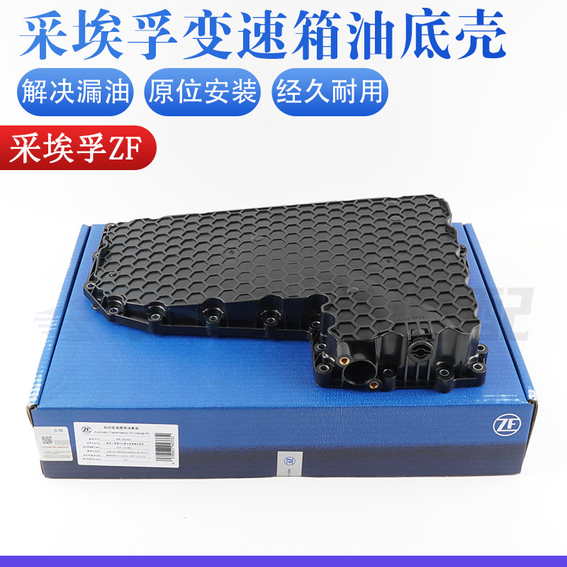 เหมาะสําหรับ Audi A6LA7Q5A5S5C7Q5L Wave กล่องน้ํามันกระทะ 0CK Dual คลัทช์ 7 กระปุกน้ํามัน Pan