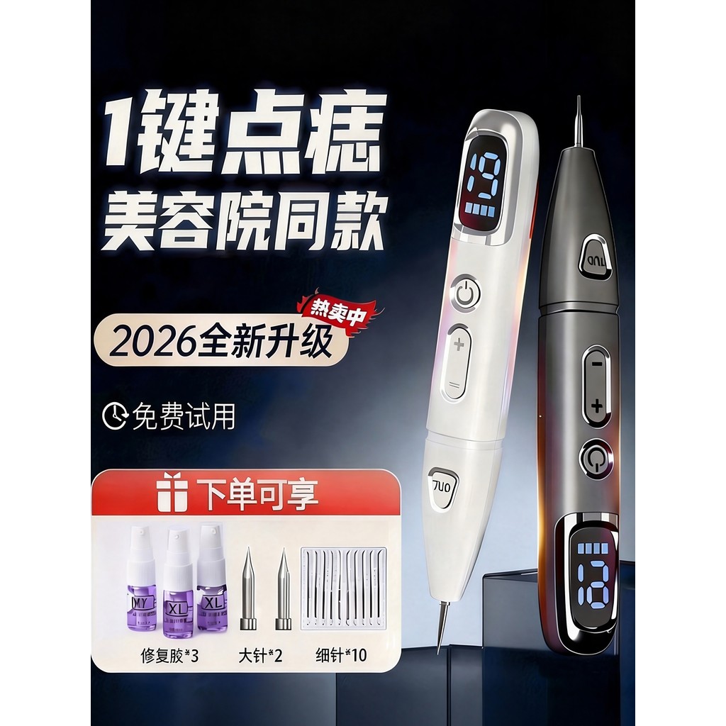 สไตล์ใหม่ Mole ปากกาเลเซอร์ Freckle Removal Mole Wart ปากกาสีขาว Beauty Salon เฉพาะ Handy เครื่องมือ