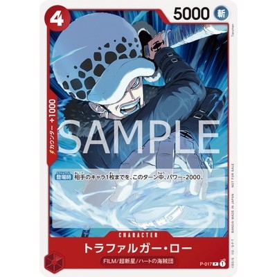 Trafalgar Law [Standard Battle Pack Vol. 7] 00P-017 P Promotion One Piece Card Game TCG [Genuine Jap
