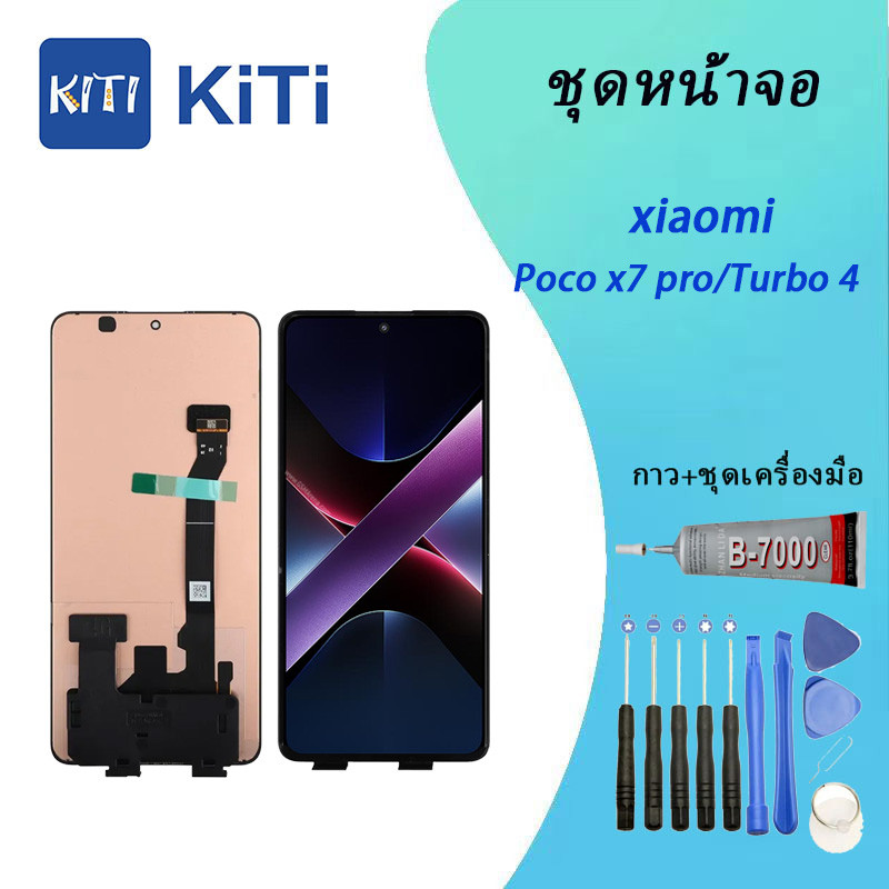 Xiaomi poco X7 pro/Turbo 4 Lcd หน้าจอ จอ+ทัช ออปโป้ Xiaomi poco X7 pro/Turbo 4 (OLED) （ใช้สแกนลายนิ้วมือได้）