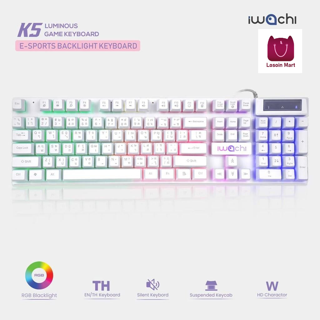 IWACHI K5 คีย์บอร์ดไฟ RGB แสงสี/แสงไฟขาว คีย์บอร์ดเกมมิ่งมีสาย แป้นพิมพ์ภาษาไทยและอังกฤษ เสียงเบา คี