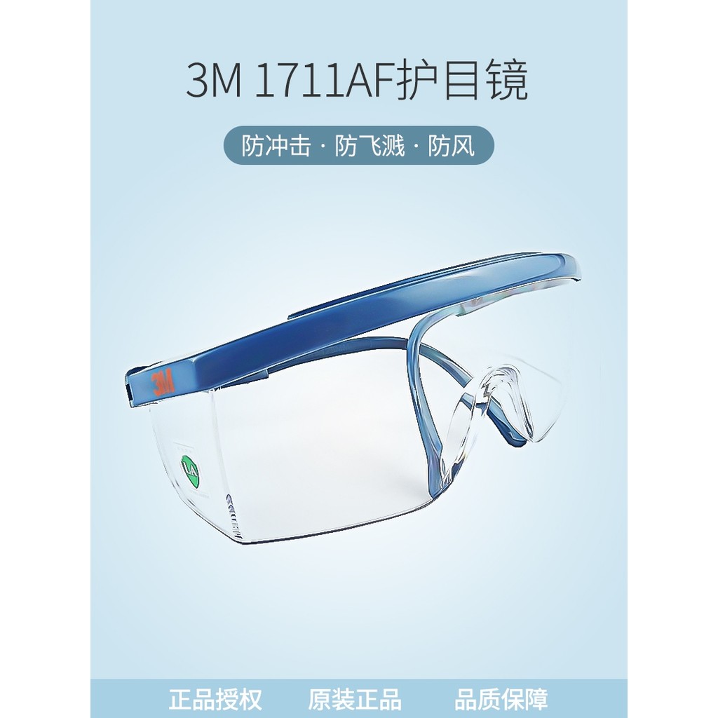 3M แว่นตาแว่นตาป้องกัน 1711AF ปรับวัด Anti-Ultraviolet Windproof ป้องกันฝุ่น Anti-fog Anti-splash