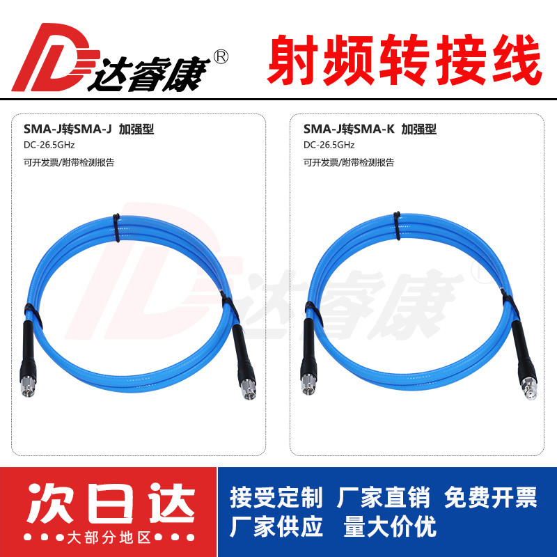 SMA Male to SMA Male Extension Cord 26.5 GHZ Test Cable เสริม Connector SS402 Wire SMA Connector