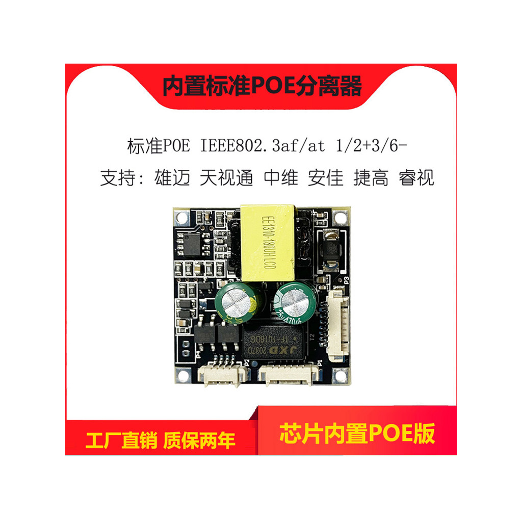 โมดูล POE48V โมดูลกล้องเครือข่ายโมดูลในตัวแยกบอร์ดแหล่งจ่ายไฟ IEEE80244-57V ถึง 12V