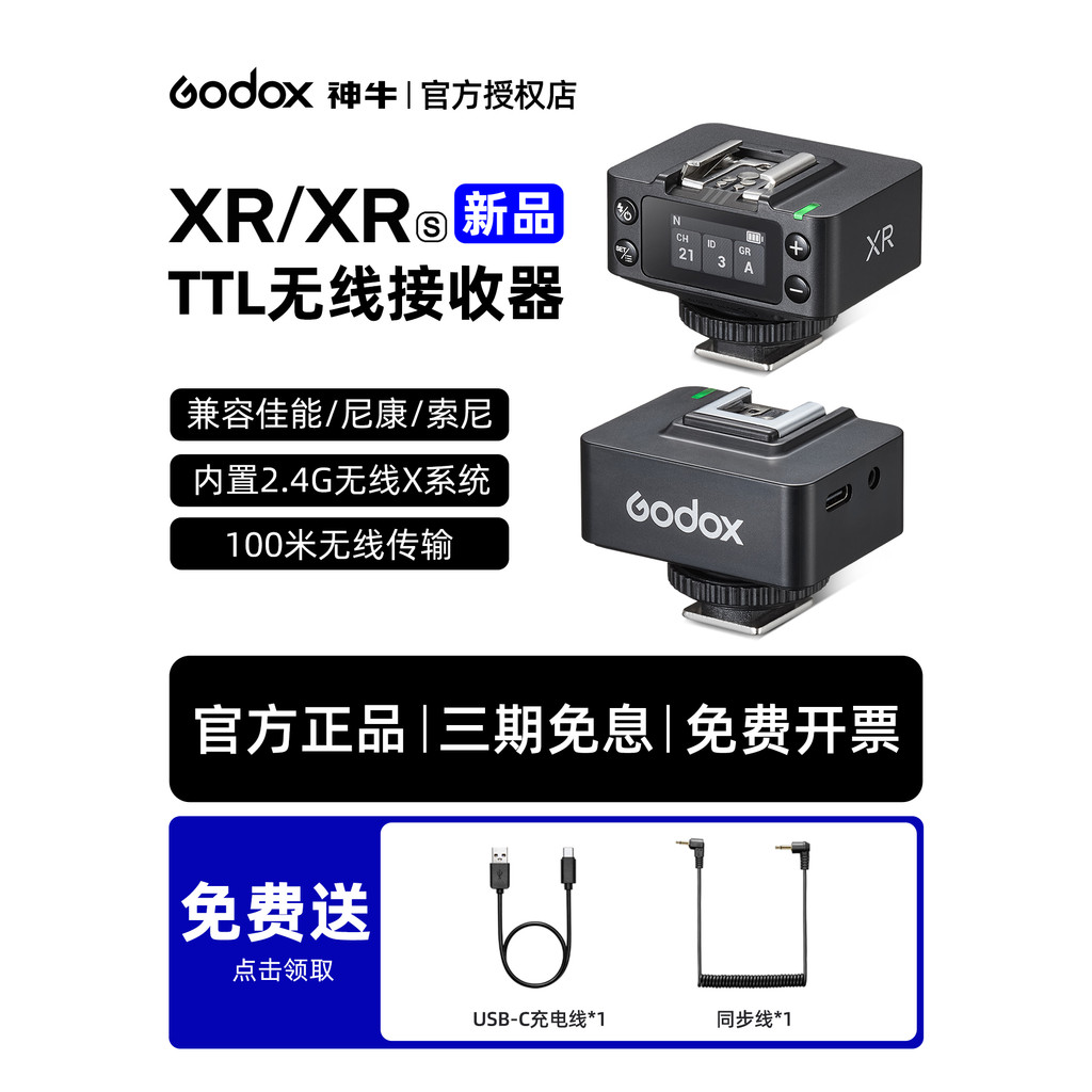 [สินค้าใหม่พร้อมสต็อก] Godox Godox XR S Flash Trigger X Series Transmitter TTL เหมาะสําหรับ Nikon Ca