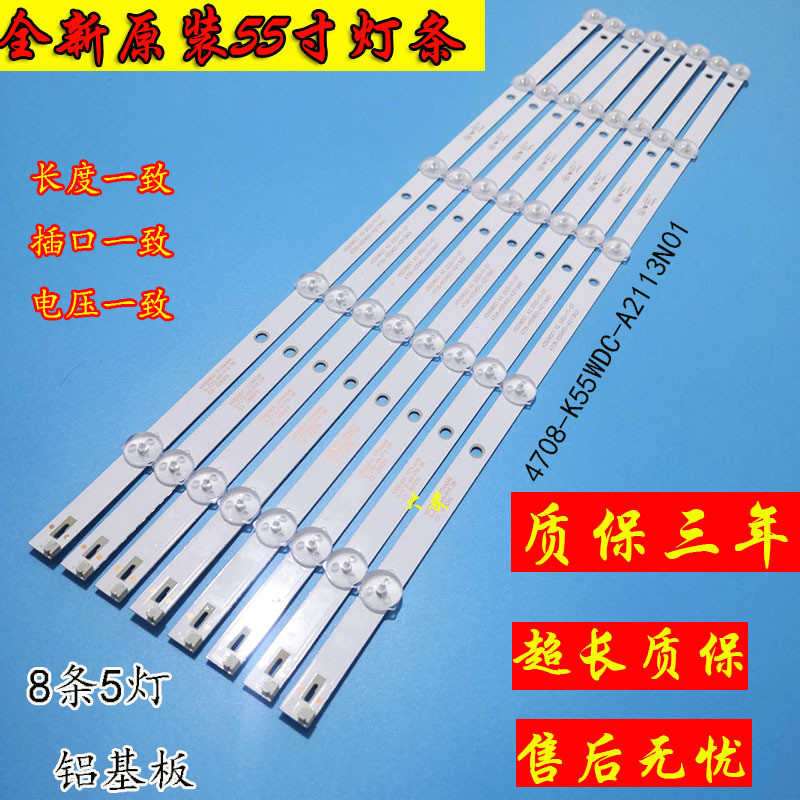 Philips 55PUF6263/T3 6023/T3 6022/T3 แถบไฟ 4708-K55WDC-A3117N01