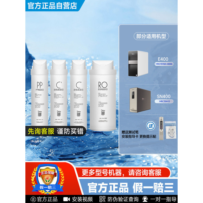 เครื่องกรองน้ำระบบออสโมซิสแบบย้อนกลับ Midea MRO1598A-400G รุ่น E400 พร้อมเมมเบรน S1PP.C1.RO และชุดไส