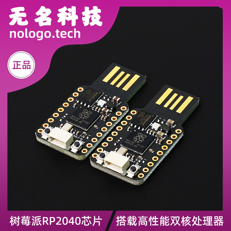บอร์ดพัฒนา Raspberry Pi Mini USB RP2350 2040 บอร์ดพัฒนา Raspberry Pi PICO Dual Core