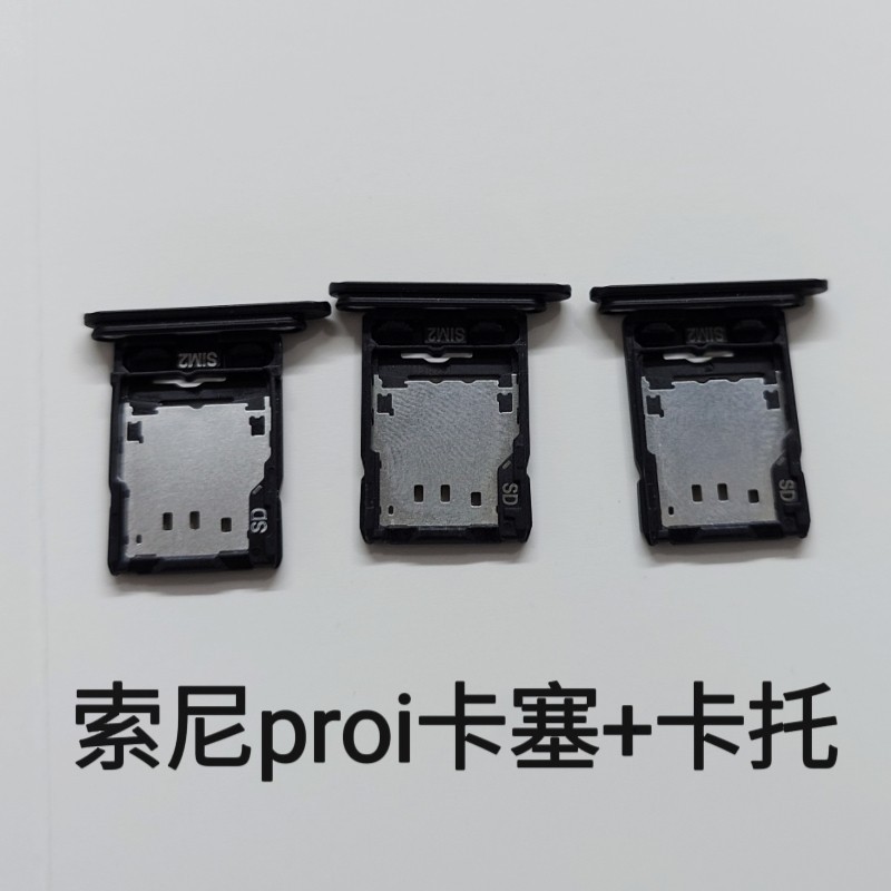 เหมาะสําหรับ Sony Xperia Pro-I Jam Card Holder XQ-BE72 Pro I โทรศัพท์มือถือ Jam ปลั๊กกันน้ํา
