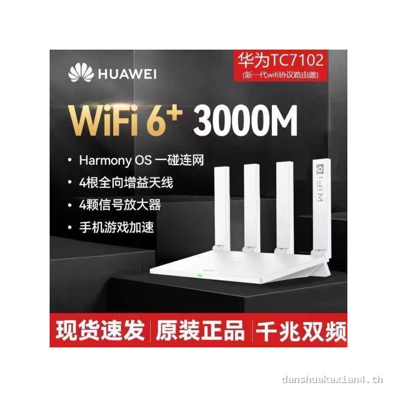 Huawei TC7102 เราเตอร์