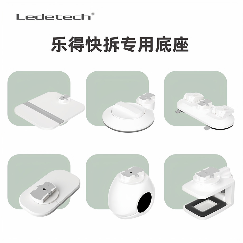 Ledetech Multi-Scene Universal Detachable Base (ไม่มีหัวจับยึด)
