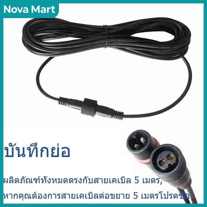 NOVA Mart สายต่อแผงโซลาร์เซลล์กันน้ำ5ม. ทนทานสำหรับแผงโซลาร์เซลล์และโคมไฟที่ทนต่อแสงแดดและฝน
