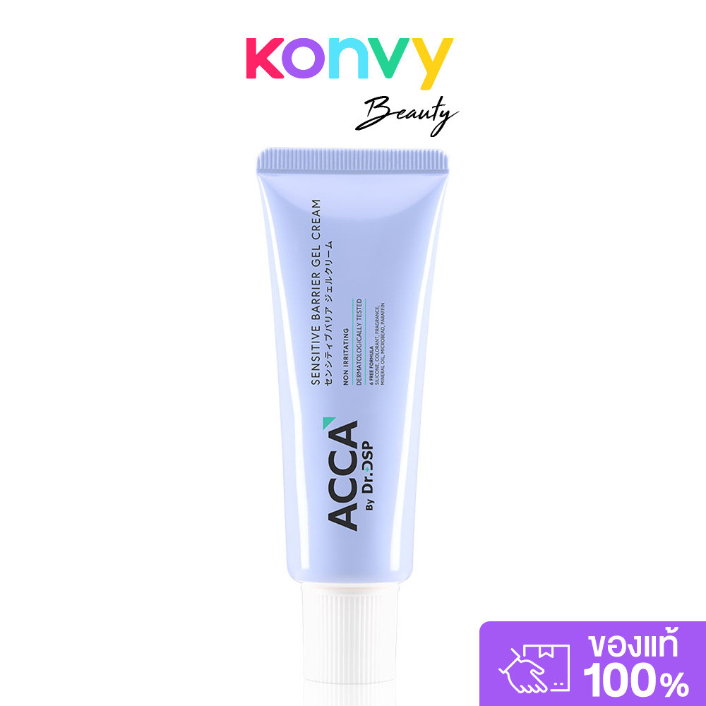 ACCA by Dr.DSP Sensitive Barrier Gel Cream 50g เจลผิวกระจก แอคก้า บาย ดร.ดีเอสพี เนื้อบางเบา ซึมเร็ว ไม่เหนอะหนะ.