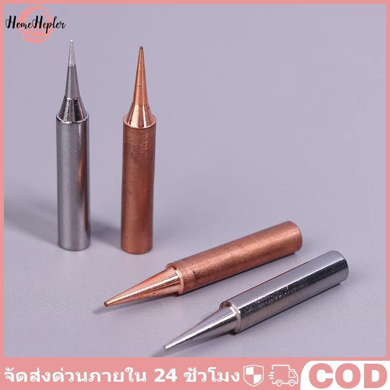 HomeHepler 5 ชิ้นบัดกรีเหล็กเคล็ดลับชุดอุปกรณ์เชื่อมตะกั่วทองแดงบริสุทธิ์ 900M-TB สําหรับสถานีบัดกรี COD